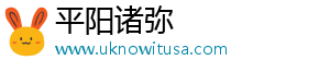 颜值里的健康危机 口呼吸影响容貌-平阳诸弥